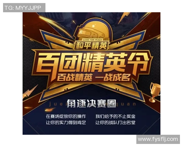 和平精英最新力量排行榜揭晓V5战队荣获第二名殊荣